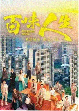 都市热播剧集在线观看