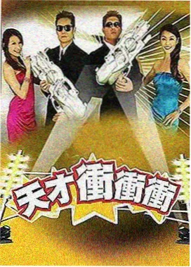 音乐竞演综艺在线观看